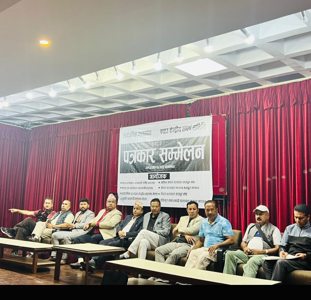 यातायात व्यवसायीले गरे आन्दोलन घोषणा, १९ गतेदेखि गाडी नचलाउने चेतावनी यातायात व्यवसायीले गरे आन्दोलन घोषणा, १९ गतेदेखि गाडी नचलाउने चेतावनी