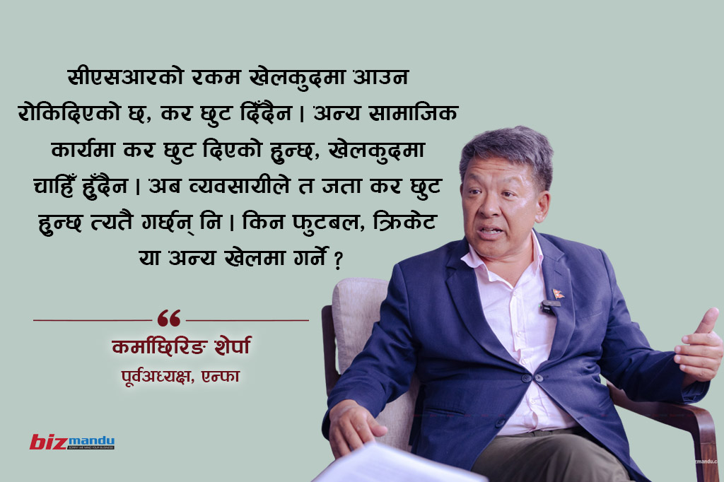 नीतिगतरुपमै प्रायोजन रोकिँदा खेलकुदलाई दिगो स्रोत जुटाउन अप्ठ्यारो, सरकारको बजेटले मात्रै थेग्न मुस्किल नीतिगतरुपमै प्रायोजन रोकिँदा खेलकुदलाई दिगो स्रोत जुटाउन अप्ठ्यारो, सरकारको बजेटले मात्रै थेग्न मुस्किल