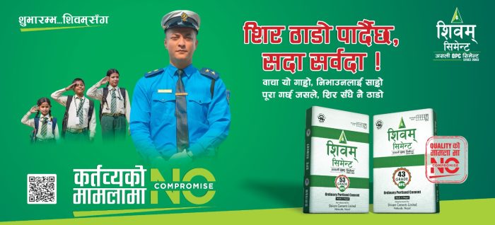 शिवम् सिमेन्टले सार्वजनिक गर्‍यो ‘नो कम्प्रोमाइज’ क्याम्पेनको दोस्रो संस्करण