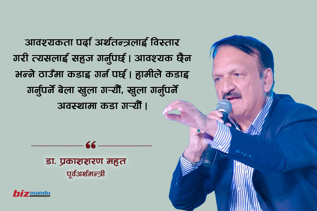 ‘सुरक्षाभत्ता कटौतीमा सरकार बोल्ड बन्नैपर्छ, तालीको लोभमा पपुलिजमतिर लागे गलत बाटोमा पुगिन्छ’ ‘सुरक्षाभत्ता कटौतीमा सरकार बोल्ड बन्नैपर्छ, तालीको लोभमा पपुलिजमतिर लागे गलत बाटोमा पुगिन्छ’