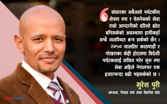 स्पा र वेलनेस पर्यटन : विश्वमा खर्ब डलरको बनिसकेको उद्योगको नेपालमा कस्तो छ सम्भावना?
