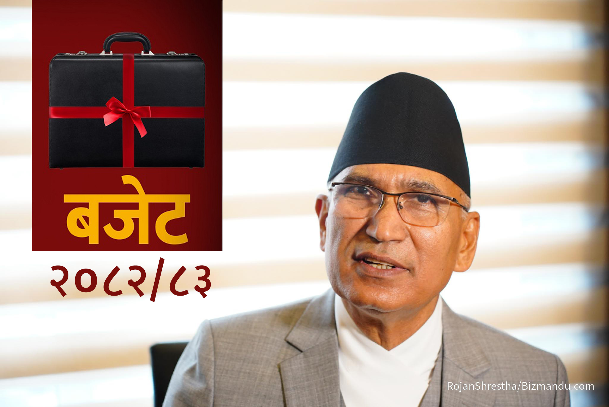 निजी क्षेत्र, मध्यम वर्ग र कर्मचारी खुसी बनाउने बजेट तयार, के छन् कार्यक्रम? निजी क्षेत्र, मध्यम वर्ग र कर्मचारी खुसी बनाउने बजेट तयार, के छन् कार्यक्रम?
