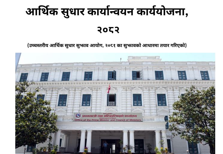 खनाल नेतृत्वको आयोगको सुझाव कसरी गर्ने कार्यान्वयन?, समितिले बुझायो प्रतिवेदन (पूर्णपाठ) खनाल नेतृत्वको आयोगको सुझाव कसरी गर्ने कार्यान्वयन?, समितिले बुझायो प्रतिवेदन (पूर्णपाठ)
