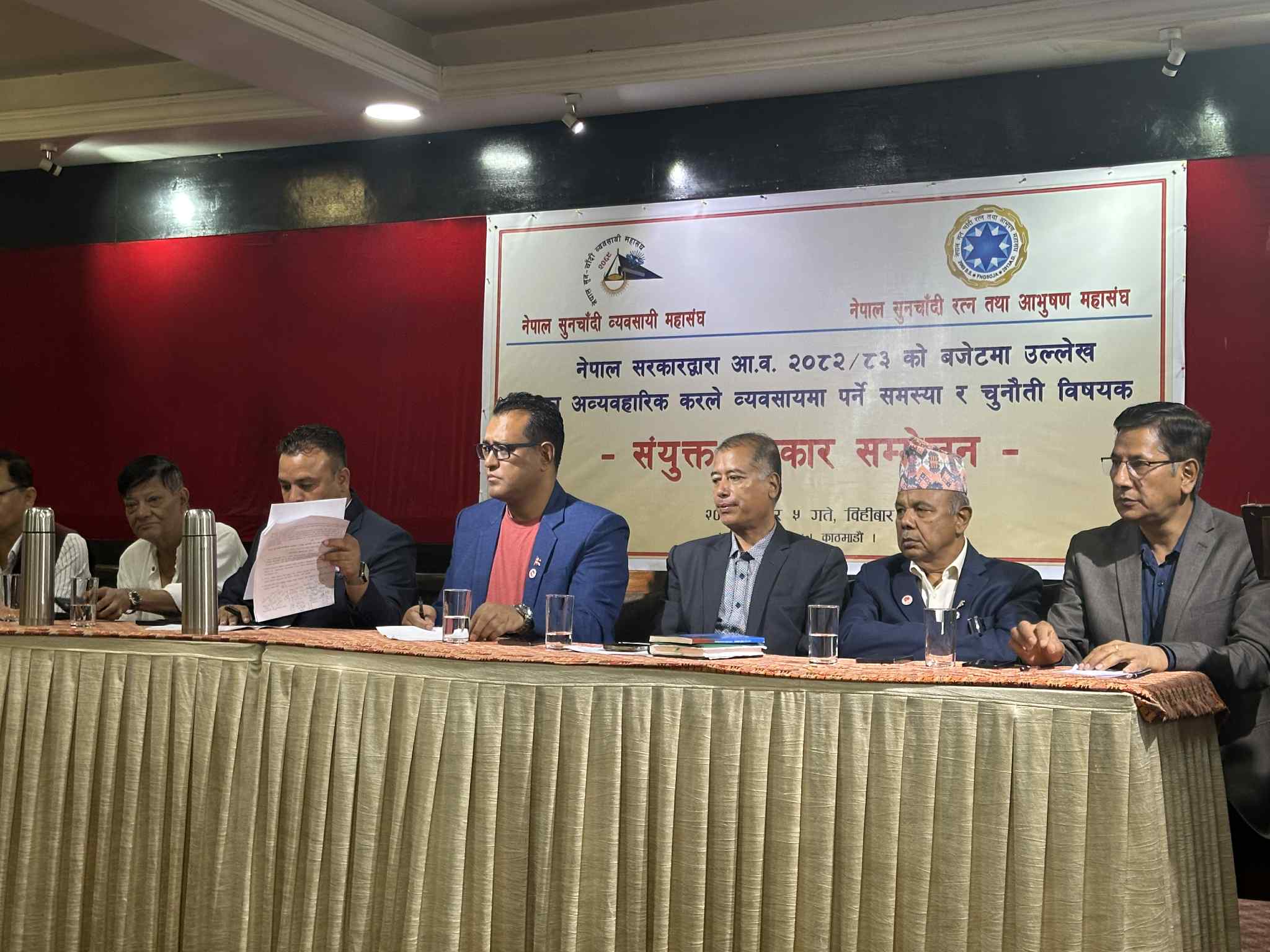 विलासिता कर हटाउन सुनचाँदी व्यवसायीको दबाब, साउन १ गतेदेखि आन्दोलन गर्ने चेतावनी विलासिता कर हटाउन सुनचाँदी व्यवसायीको दबाब, साउन १ गतेदेखि आन्दोलन गर्ने चेतावनी