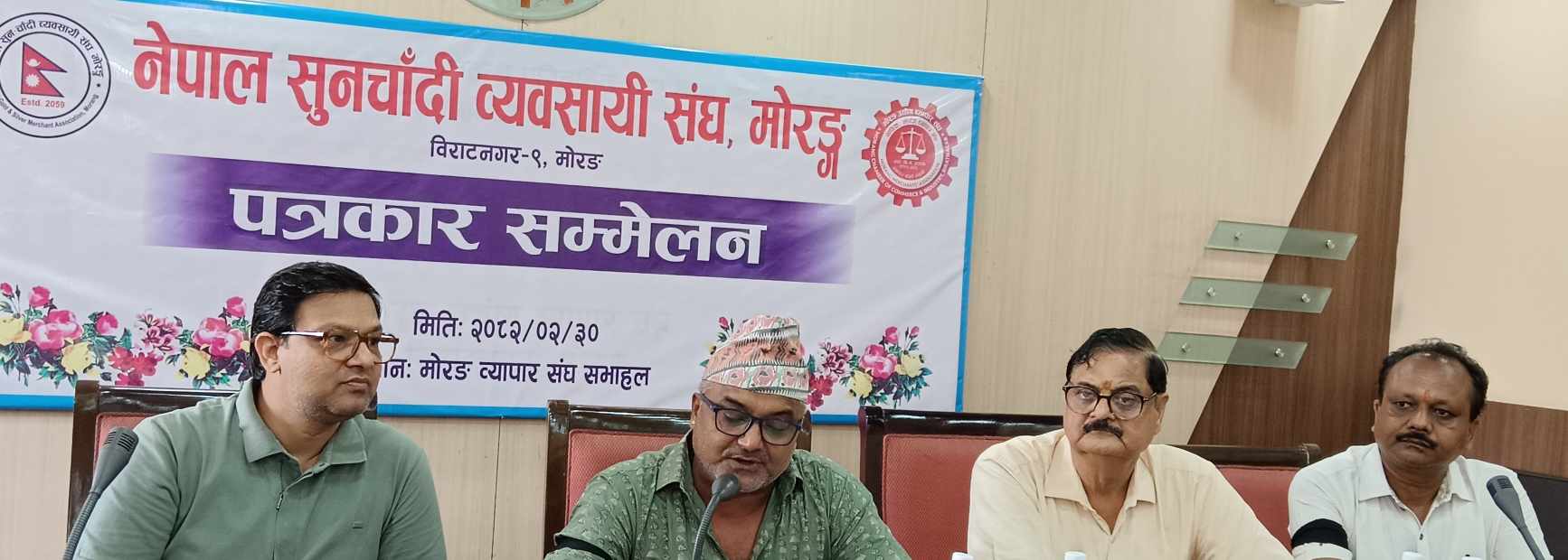 सुनचाँदी आयातको कोटा खारेज गर्नुपर्ने देउवाको भनाइमा पूर्वका व्यवसायीको समर्थन