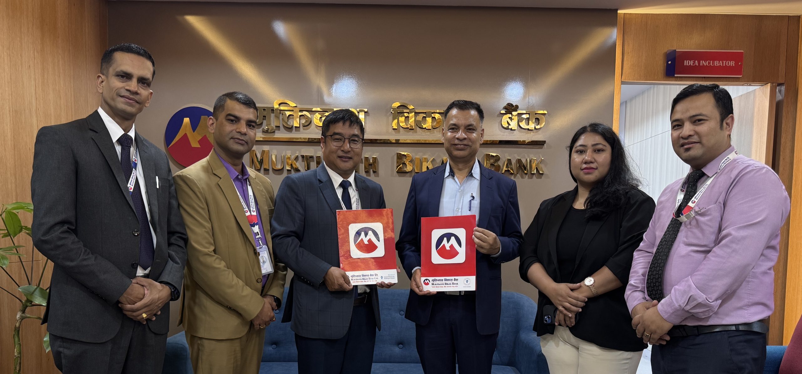 मुक्तिनाथ विकास बैंकबाटै विदेशमा अध्ययनका लागि जाने विद्यार्थीले तिर्न सक्नेछन् भिसा र शैक्षिक शुल्क मुक्तिनाथ विकास बैंकबाटै विदेशमा अध्ययनका लागि जाने विद्यार्थीले तिर्न सक्नेछन् भिसा र शैक्षिक शुल्क