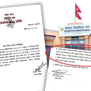आइपीओको नेटवर्थमा राजनीति, अर्थ समितिलाई काउन्टर दिन लेखाले सेबोनमा पठायो पत्र