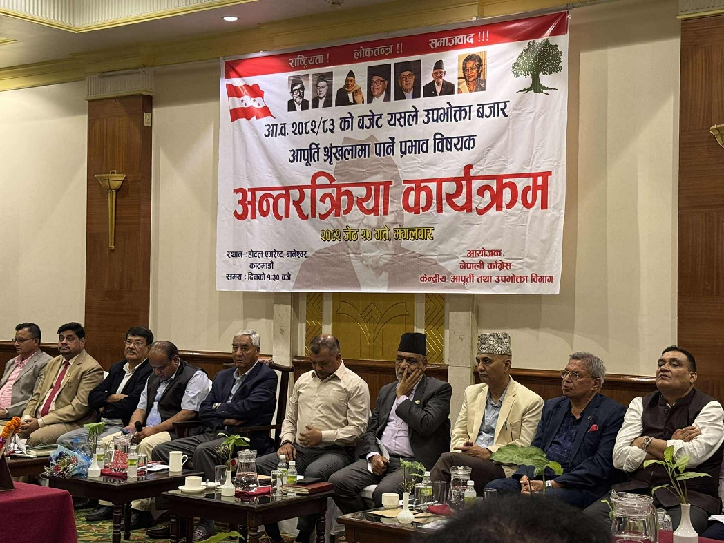 कांग्रेस सुन आयातमा कोटा खारेजीको पक्षमा, देउवाले भने- म त भन्छु पूरै खोल्दिनुपर्छ कांग्रेस सुन आयातमा कोटा खारेजीको पक्षमा, देउवाले भने- म त भन्छु पूरै खोल्दिनुपर्छ