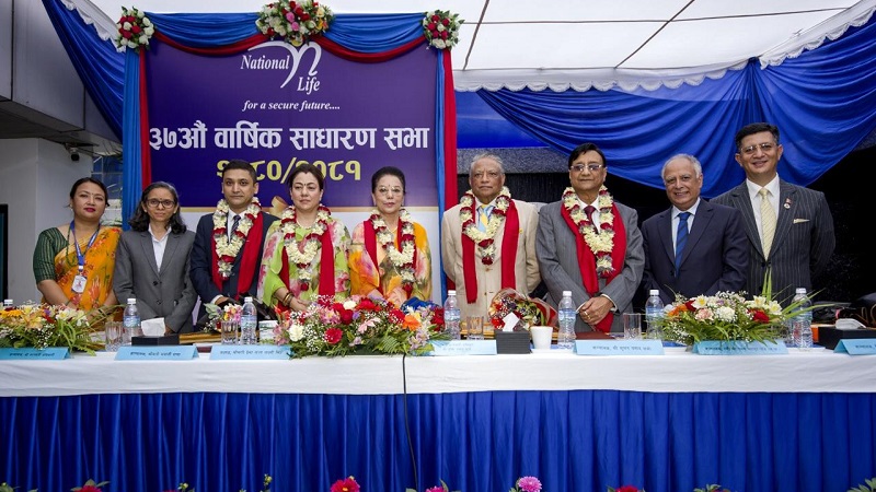 नेशनल लाइफ इन्स्योरेन्सको कुल बीमा शुल्क २१.९० प्रतिशतले वृद्धि, लाभांश प्रस्ताव पारित