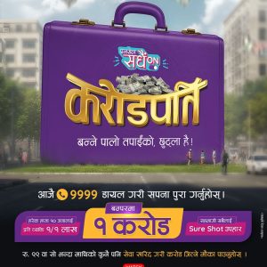 एनसेलको ‘सधैं अन करोडपति’ योजना : एक करोड रुपैयाँ नगद बम्पर पुरस्कार