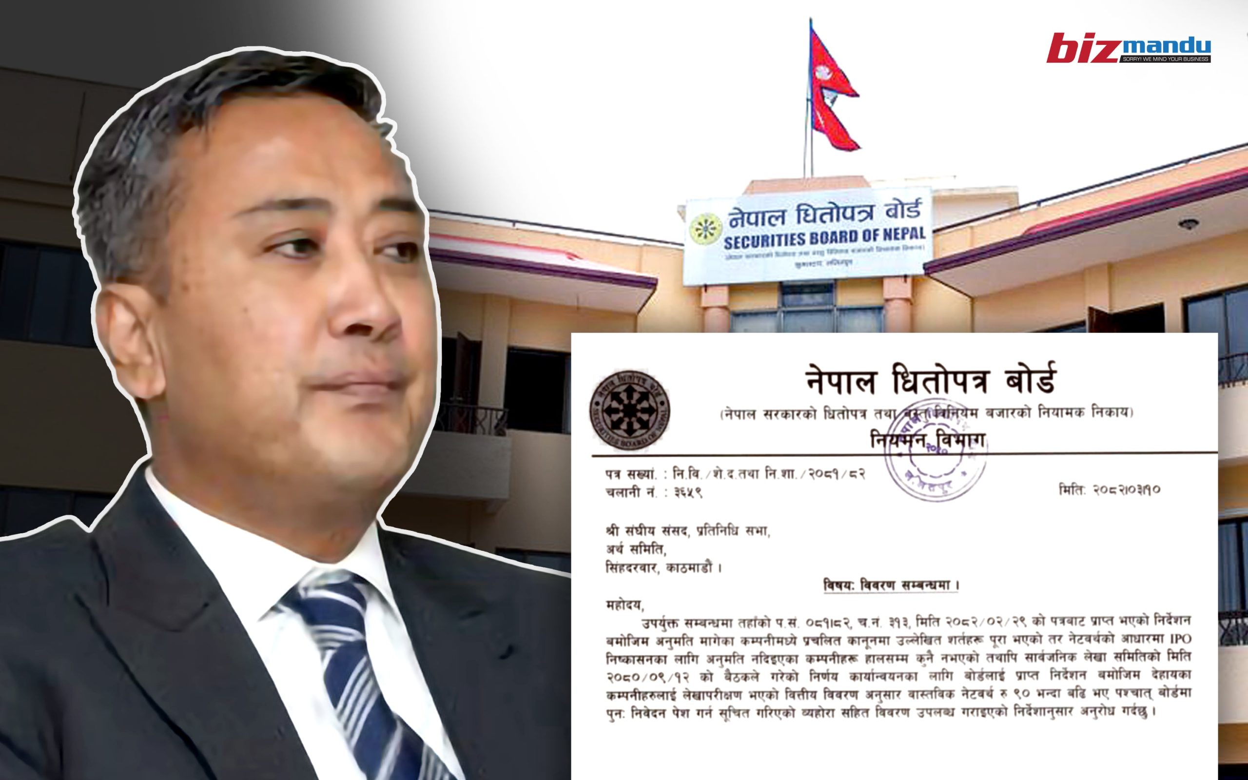 अर्थ समितिलाई सन्तोषनारायणको पत्र : नेटवर्थबारे एउटै वाक्यमा दुईखाले जवाफ अर्थ समितिलाई सन्तोषनारायणको पत्र : नेटवर्थबारे एउटै वाक्यमा दुईखाले जवाफ