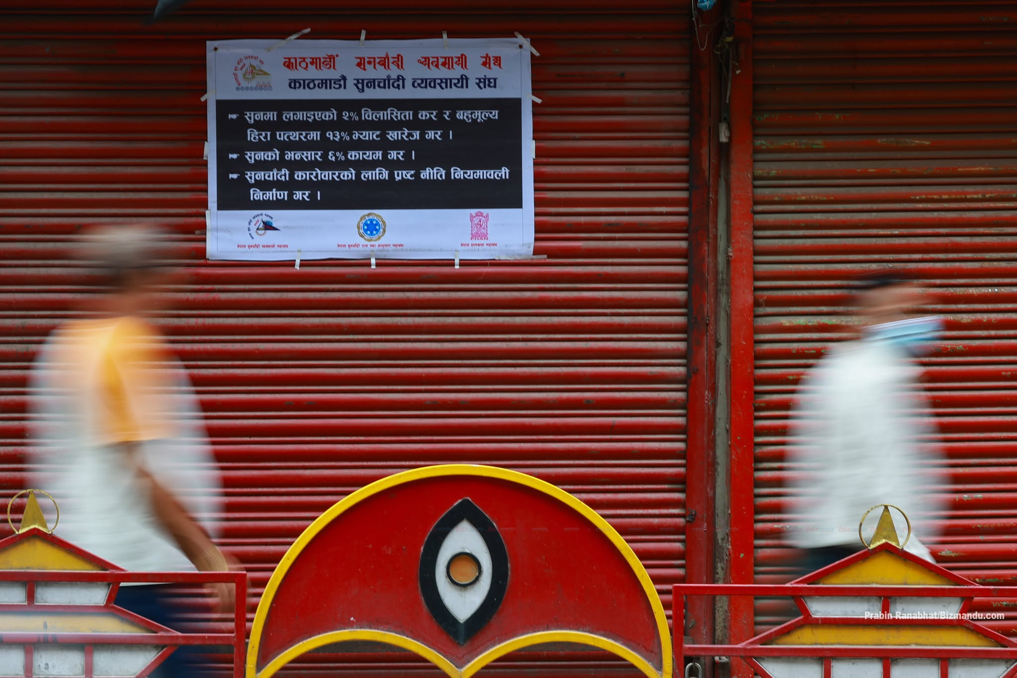 उपभोक्ताले तिर्ने विलासिता कर र भ्याटमा सुनचाँदी व्यवसायीको टाउको दुखाइ किन?