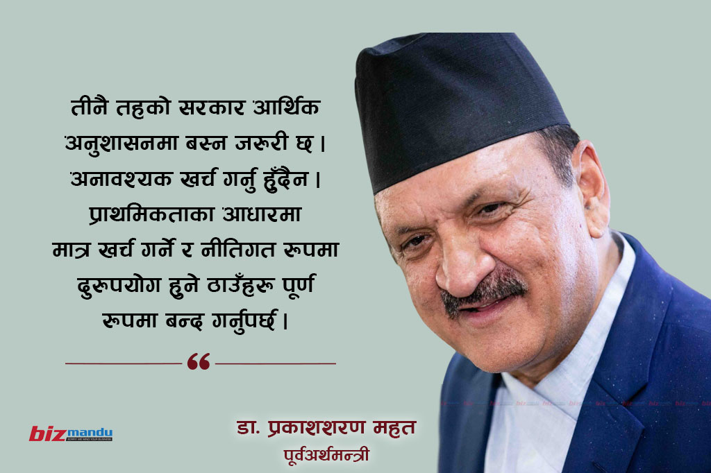 ‘केन्द्रीय सरकारले बिनाठेक्का र निश्चित रकमभन्दा तलको काम गर्न पाइँदैन भन्नुपर्छ’