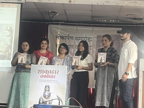रघु आदित्यको किताब ‘शाकाहार तर्काधार’ विमोचन