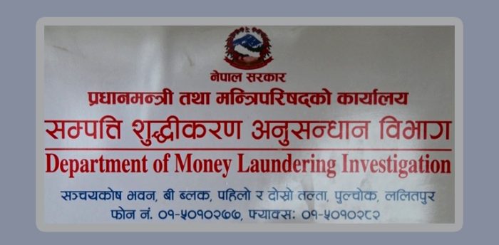 सम्पत्ति शुद्धीकरण अनुसन्धान विभागलाई थप अधिकार, सेयर बजार प्रभावित पार्नेलाई पनि मुद्दा
