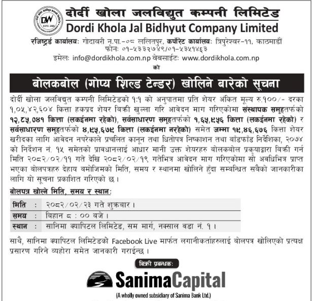 सानिमा क्यापिटलले दोर्दी खोलाको सेयर लिलामीमा गर्यो बदमासी, मूल्यमा चलखेल सानिमा क्यापिटलले दोर्दी खोलाको सेयर लिलामीमा गर्यो बदमासी, मूल्यमा चलखेल