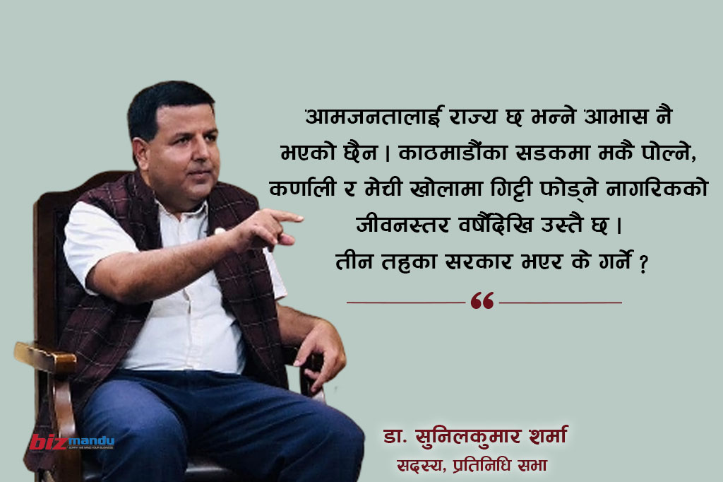 ‘केही स्वार्थ समूहले बनाएको ‘सिन्डिकेट’भित्र बसेर समाधान खोज्नुभन्दा जालो तोड्नुपर्छ’