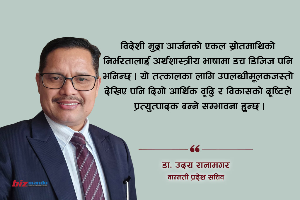 विप्रेषणको अर्थतन्त्र : खर्च आधाभन्दा बढी उपभोगमै, कहिले हुने पुँजी निर्माणमा सहयोगी? विप्रेषणको अर्थतन्त्र : खर्च आधाभन्दा बढी उपभोगमै, कहिले हुने पुँजी निर्माणमा सहयोगी?