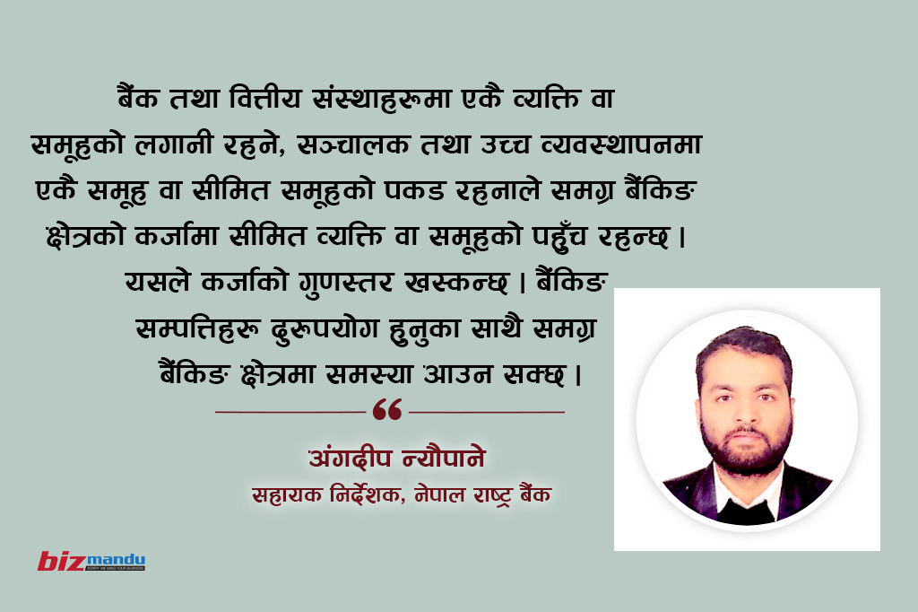 राजनीतिक अस्थिरताबीच संकटमा परेको बंगलादेशको बैंकिङ क्षेत्र, नेपाललाई हुन सक्छ पाठ
