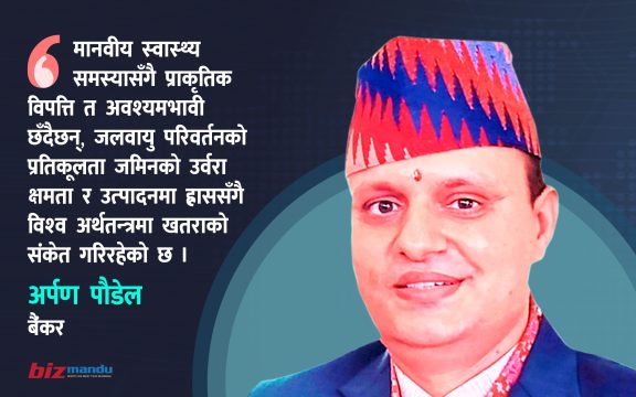 जलवायु परिवर्तनको अर्थशास्त्र : मानवीय गतिविधि हरित वित्त केन्द्रित नबने हामी ठूलो जोखिम नजिक