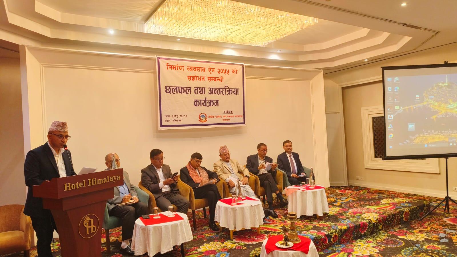 निर्माण व्यवसाय ऐन संशोधन गर्ने तयारी, भौतिक मन्त्रालयले लियो सरोकारवालाको सुझाव निर्माण व्यवसाय ऐन संशोधन गर्ने तयारी, भौतिक मन्त्रालयले लियो सरोकारवालाको सुझाव