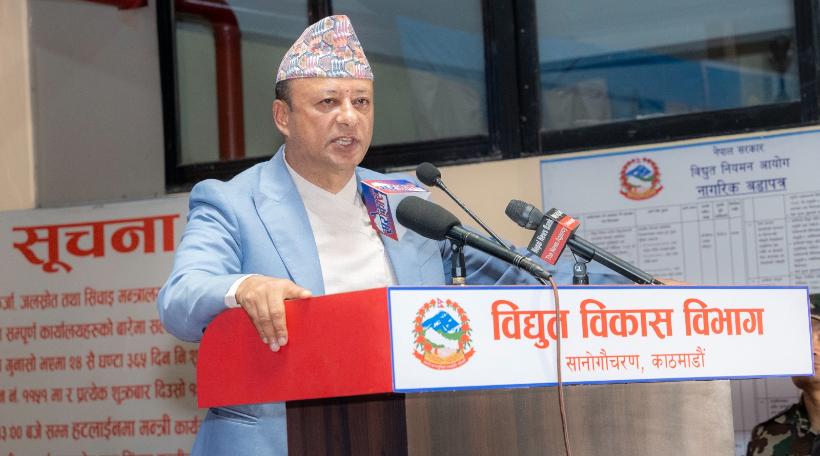 विद्युत विकास विभागबाट २० वटा आयोजनाका प्रवर्धक सम्मानित, मन्त्रीले भने- लगानी बढाऔं