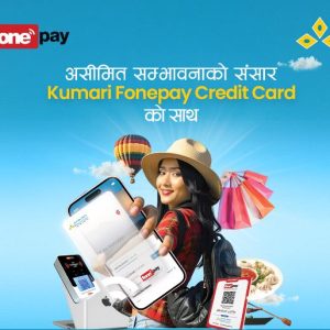 कुमारी बैंकले फोनपेसँगको सहकार्यमा सुरु गर्‍यो भर्चुअल क्रेडिट कार्ड सेवा