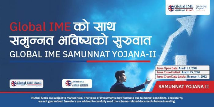सर्वसाधारणका लागि खुल्यो ग्लोबल आइएमई समुन्नत योजना-२ म्युचुअल फण्ड