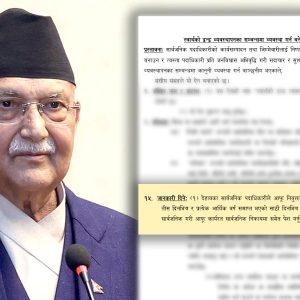 सार्वजनिक पदाधिकारीको सम्पत्ति विवरण गोप्य नहुने, ३० दिनभित्र सार्वजनिक गर्नैपर्ने कानुन बनाइँदै