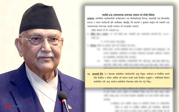 सार्वजनिक पदाधिकारीको सम्पत्ति विवरण गोप्य नहुने, ३० दिनभित्र सार्वजनिक गर्नैपर्ने कानुन बनाइँदै