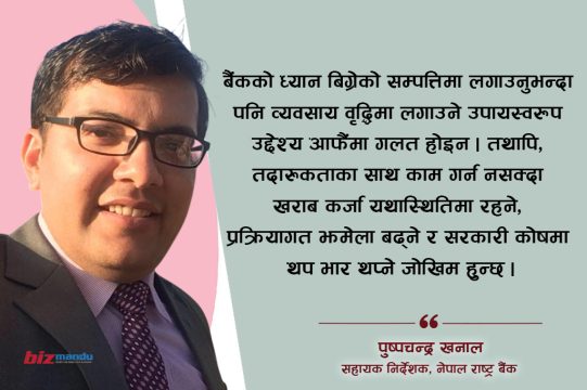 बहसमा सम्पत्ति व्यवस्थापन कम्पनी, संचालनसँगै जोखिमप्रति सावधानीको खाँचो