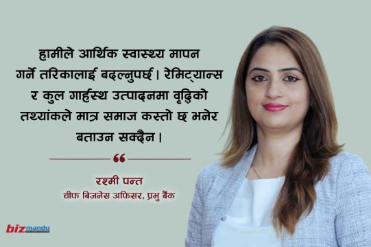 टुटेका सपनाको आर्थिक मूल्य : वित्तीय प्रणाली फेल भएरमात्रै ढल्दैन अर्थतन्त्र