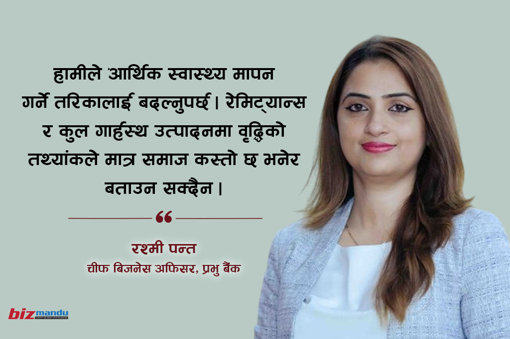 टुटेका सपनाको आर्थिक मूल्य : वित्तीय प्रणाली फेल भएरमात्रै ढल्दैन अर्थतन्त्र