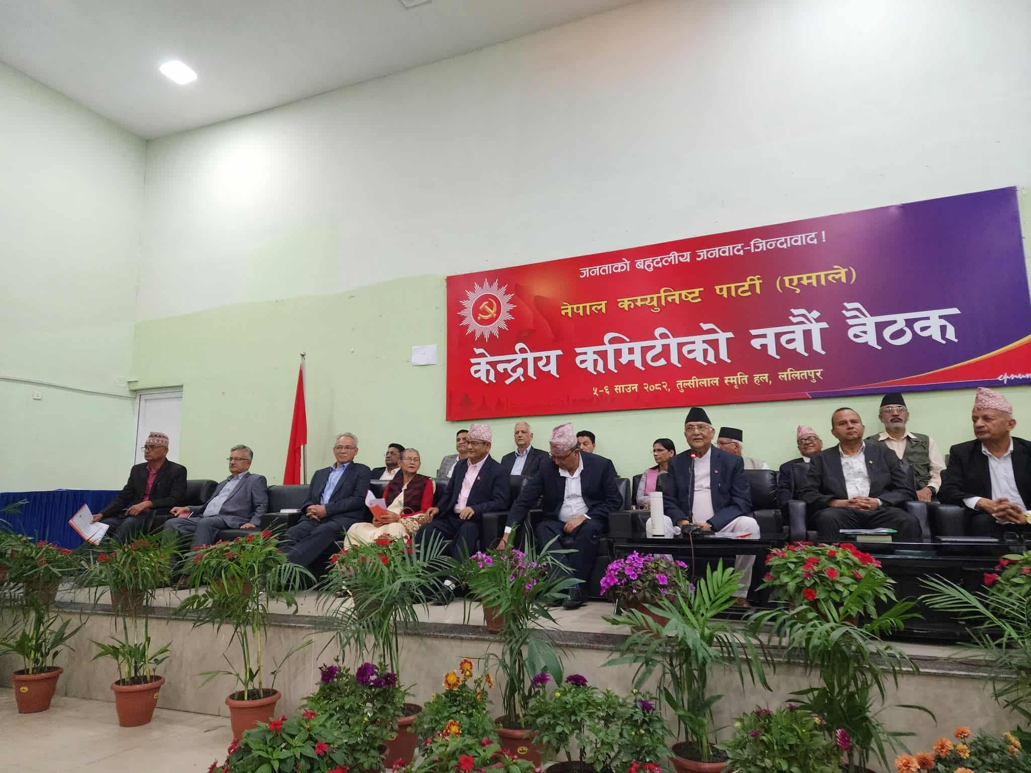 एमालेको केन्द्रीय कमिटी बैठक च्यासलमा, विद्या भण्डारीको सदस्यताबारे के निर्णय आउला ?
