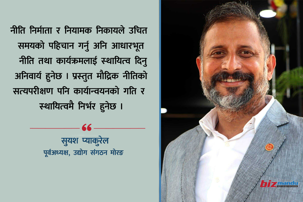 मौद्रिक नीति अनुपालनमा नआए उँट बन्नेछ, सरकार र राष्ट्र बैंकले बुझून् !
