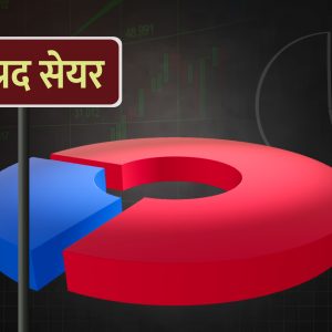बैंकहरुलाई हकप्रद सेयर जारी गर्ने बाटो खुल्यो, आवश्यक पर्नेलाई असोजबाटै स्वीकृति