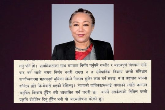 मुद्दा छिन्न ढिला गरेकोमा सपनाको आत्मालोचना, ‘न्यायको याचिकालाई आशाको ज्योति जगाउन विलम्ब गर्नु हुँदैन’
