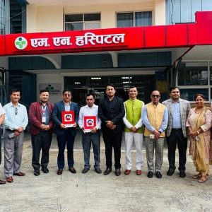 मुक्तिनाथ विकास बैंक र एमएन अस्पतालबीच सम्झौता, ग्राहकलाई उपचारमा छुट