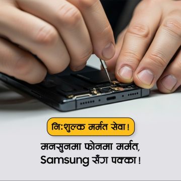 सामसङको स्मार्टफोनमा चार्जिङ पोर्ट फेर्न पैसा नलाग्ने, मर्मतका लागि ‘मनसुन क्याम्प’ संचालन