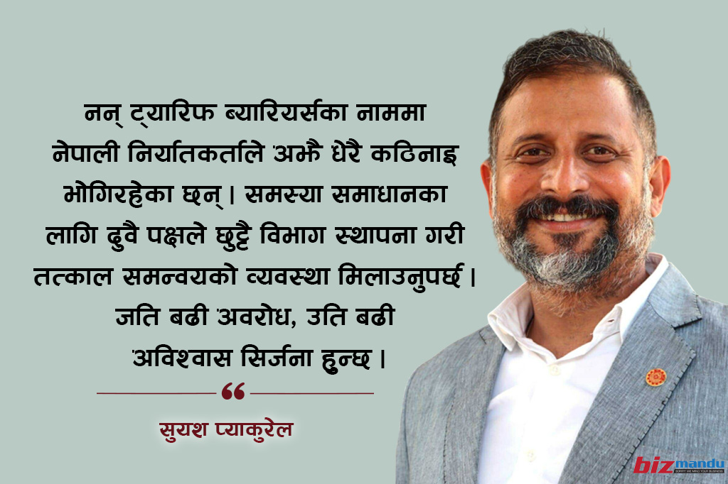 व्यापार घाटा न्यूनीकरणमा चिन्तनको खाँचो, भारतसँग संवाद निम्ति यी हुनुपर्छ समसामयिक मुद्दा