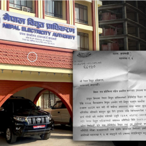 सवा ८ अर्ब ढिसमिस पार्ने ऊर्जामन्त्रीको प्लट अख्तियारको छानबिनमा, कर्मचारीको भागाभाग