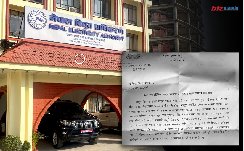 सवा ८ अर्ब ढिसमिस पार्ने ऊर्जामन्त्रीको प्लट अख्तियारको छानबिनमा, कर्मचारीको भागाभाग