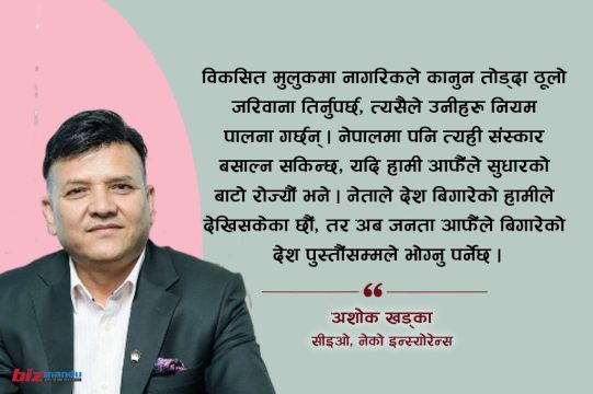 सार्वजनिक-निजी सम्पत्तिमाथिको क्षतिले बीमाको भार जनतामा, देशलाई ‘बाँदर प्रवृत्ति’को पीडा