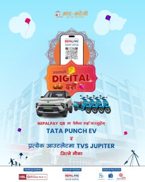 नेपाल पे क्यूआरसँगको सहकार्यमा भाटभटेनीमा डिजिटल दसैं अफर, स्कुटर र कार जित्ने अवसर