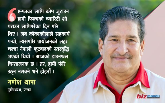 कोक र पेप्सीका प्रतिस्पर्धामा खेलेर एन्फाले ल्याएको त्यो प्रायोजन, सम्झौता गरेपछि पनि पत्याउनै गाह्रो!