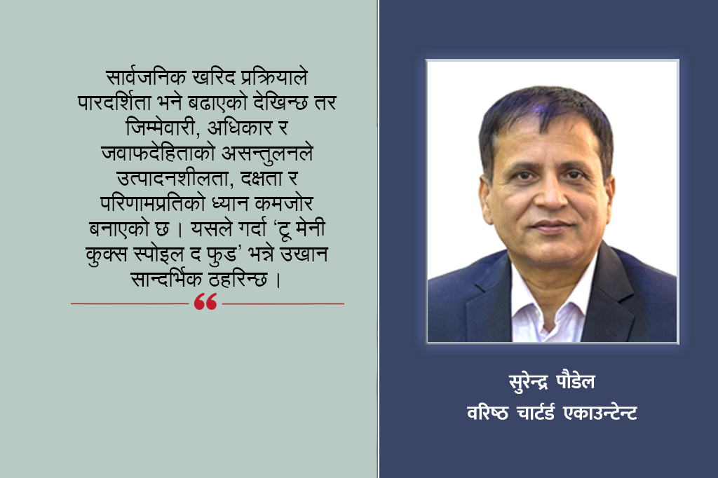 सार्वजनिक खरिद ऐन : आयोजनालाई वर्षौंसम्म अल्झाउने कागजी प्रक्रियाको अनन्त चक्र