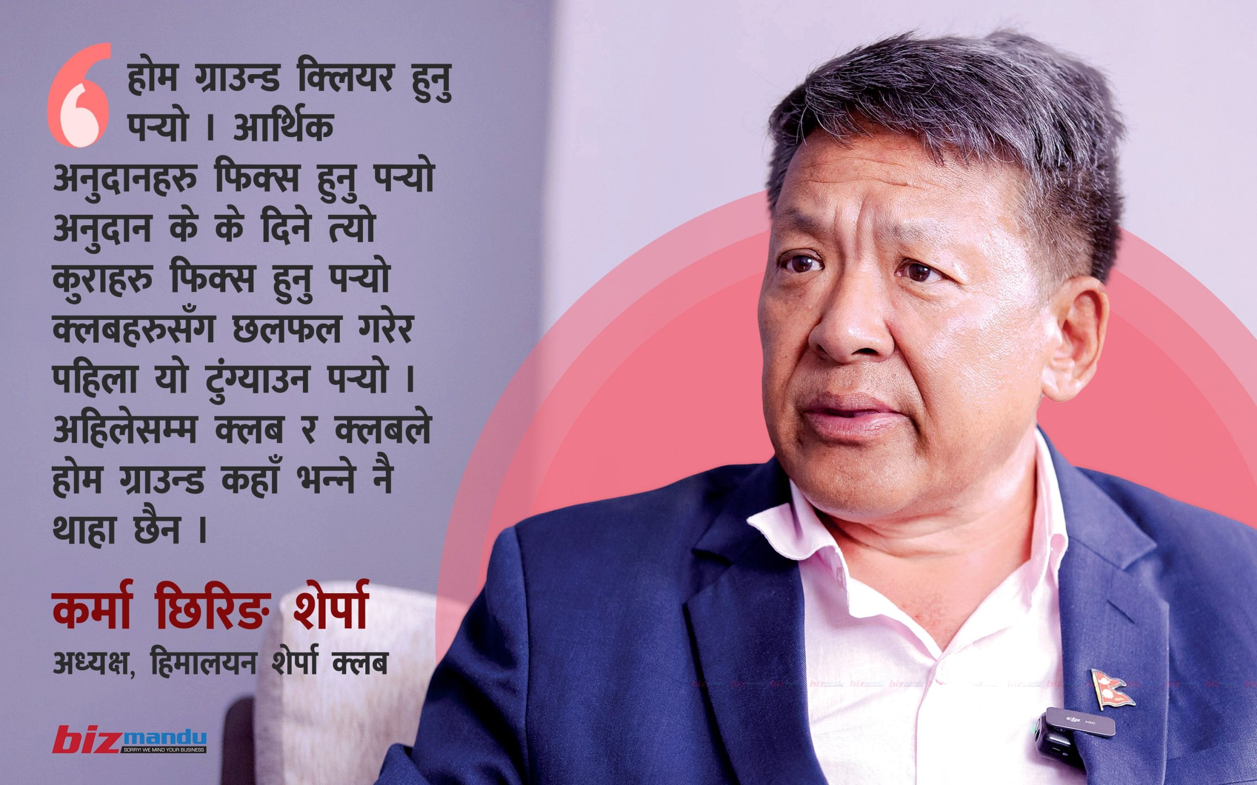 ए डिभिजन ‘होम एण्ड अवे’मा गर्ने एन्फाको योजना ‘काँचो’, आफू जोगिएर आर्थिक भार क्लबमाथि