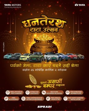 टाटा गाडीका शोरुममा सुरु भयो ‘धनतेरस उत्सव’, ग्राहकलाई छुटका साथै असर्फी जित्ने मौका