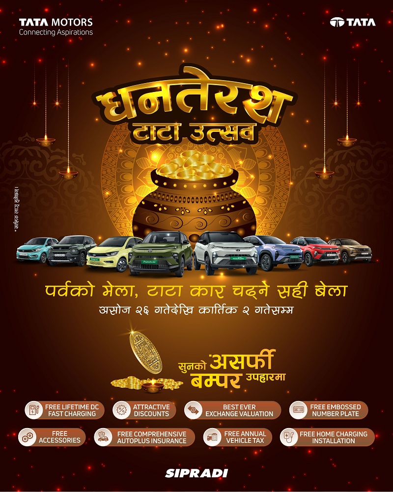 टाटा गाडीका शोरुममा सुरु भयो ‘धनतेरस उत्सव’, ग्राहकलाई छुटका साथै असर्फी जित्ने मौका