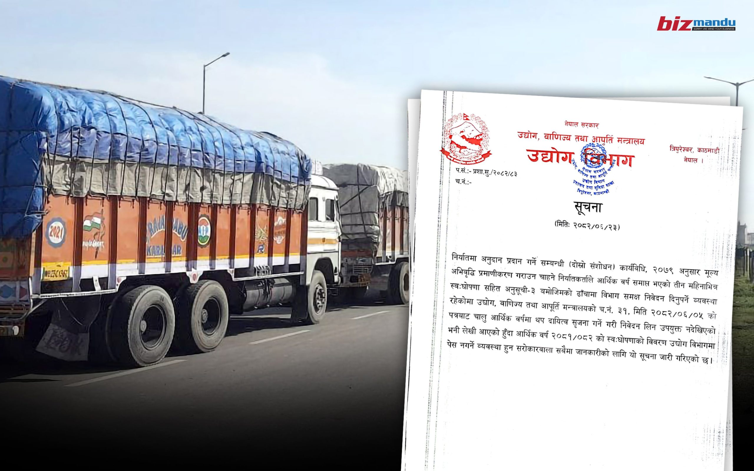 स्रोत अभाव देखाउँदै निर्यातमा नगद अनुदान खारेज, उद्योगीले गत आवको भुक्तानी पनि नपाउने  